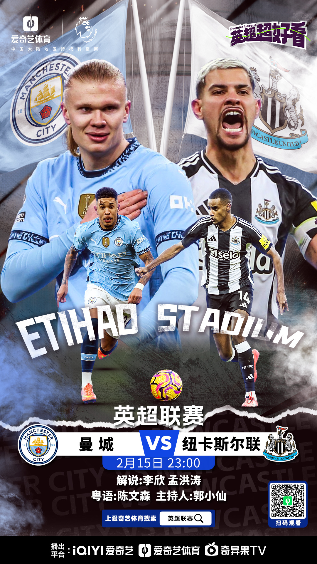 关于曼联-逆转纽卡斯尔，取得胜利的信息