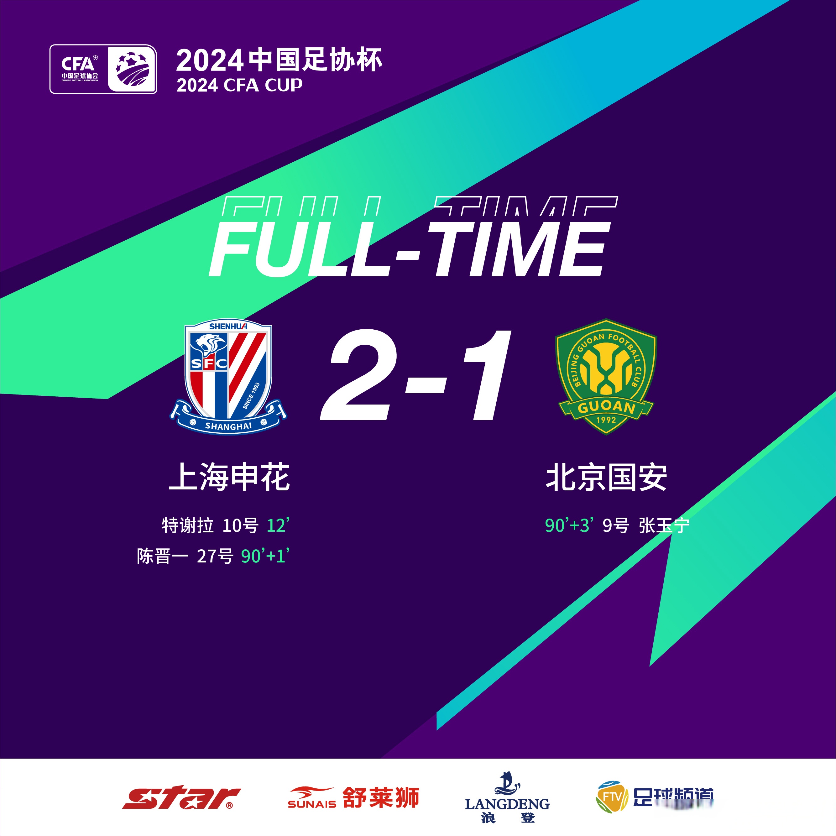 开云体育登录-包含上海申花女足主场大胜北控的词条